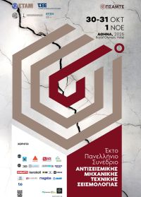 6psamts-poster